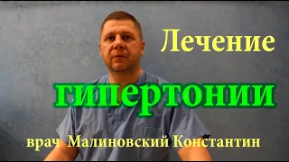 Высокие цифры нижнего давления. Что делать? Лечение гипертонии