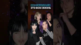 МЫ СКРЫВАЛИ ЭТО ВСЮ ЖИЗНЬ😱🤩#radopi #радопи #попрок #shorts