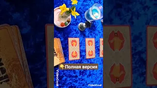 ПЛАНЫ ВРАГА НА ВАЛЬПУРГИЕВУ НОЧЬ /БЕЛТЕЙН #бумеранг #таро #tarot