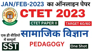 CTET Social Science Previous year paper 2 | CTET SST Pedagogy 2023 | CTET july 2023 | SST for ctet