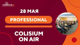 COLISIUM SOCHI ON AIR 2020 – PROFESSIONAL, 28 мая