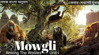 Mowgli Among The Wolves By Rudyard Kipling Class VII Bengali Meaning Analysis||Dhriti13D||Unit-1