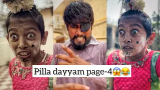 Pilla dayyam page-4😂😱 ||akkicherry ||telugucomedy