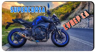 SUPERCORSA ЗА ЯМАХАТА-ПЕРФЕКТНИ СА