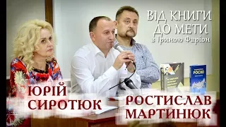 Чому усім потрібно читати С. Бандеру? Презентація збірників "Бандерівських читань"