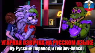 Мама Рокси (все серии) | FNAF Security Breach | SFM Анимация | Мемы | Угарная озвучка | Сборник