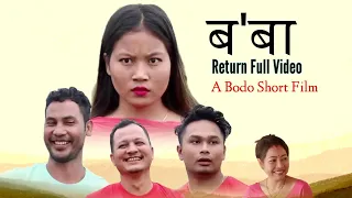 Boba Return / Full Video / A Bodo Short Film / @ringsrofficialvlogs