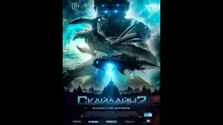 Скайлайн 2 — Русский трейлер 2017