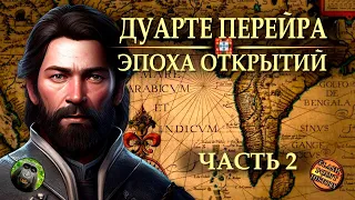 Дуарте Перейра (часть 2) - Оборона Кочина 1504 [Flash Point History Translate]