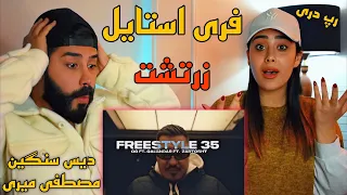 Zartosht - Freestyle (REACTION) | ری اکشن به رپ دری زرتشت (دیس سنگین مصطفی میری)