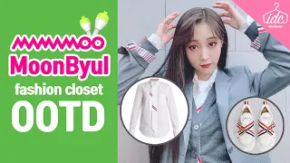 [ Idol Closet ] Ultimate Girl Crush! MAMAMOO Moonbyul’s Fashion OOTD!