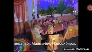 Аквапарк "Маями-Бис" в Новосибирске