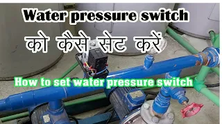 how to adjust/ reset water pressure switch for booster pump in Hindi