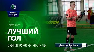 Лучший гол 7-й игровой недели | Лето 2022