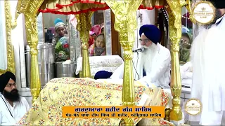 HUKAMNAMA SAHIB (01-05-2024) GURDWARA DHAN DHAN AMAR SHAHEED BABA DEEP SINGH JI SRI AMRITSAR SAHIB