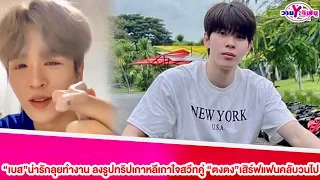 “ยุ่น”น่ารักพาลูก”น้องยูริ”เปิดตัวเล่นกล้องซะด้วย”ต้น”ได้เจอหรือยังเอ่ย#ยุ่นต้น #ต้นศรัญญ์#ยุ่นภูษณุ