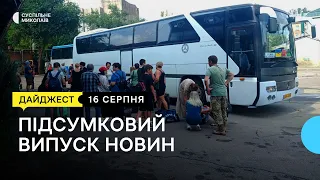 Розбирають завали, триває добровільна евакуація | 16.08.2022