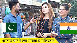 What Pakistani Girls Think About India | Shocking Answers @ThatWasCrazy