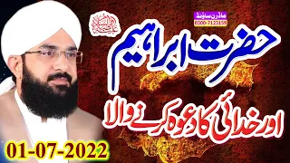 Hafiz Imran Aasi || Khudai Ka Dawa Karny Waly ka Anjam || Modren Sound Sialkot