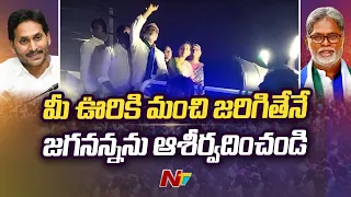 NTR Dist :డాక్టర్ మొండితోక జగన్ మోహన్ రావును గ్రామంలో పూల వర్షంతో నడిపిస్తున్న ప్రజలు l NTV