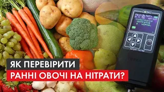 Токсичні вітаміни: як обирати ранні овочі та фрукти та не отруїтися