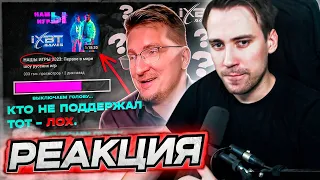 DEADP47 СМОТРИТ: IXBT Е#АНУЛИСЬ !!! ТРЕШ ШОУ "НАШЫ ИГРЫ" 🤡  NAGIBAN