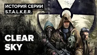 История серии S.T.A.L.K.E.R. Clear Sky