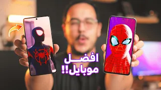 وأخيــراً لقيت افضل هواتف الفئة المتوسطة لـ 2023 🔥🔥 هتندم لو اشتريت غيرهم !!