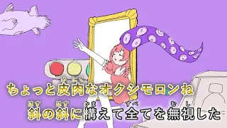 【カラオケ】 1000年生きてる 【off vocal】