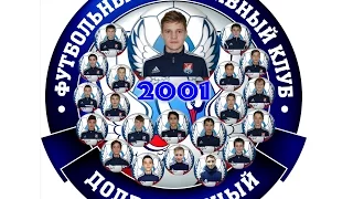 Обзор матча СК"Титан" 1-1 ФК Долгопрудный 2001