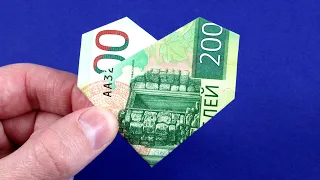 Как сделать сердце из купюры - Оригами сердце из денег