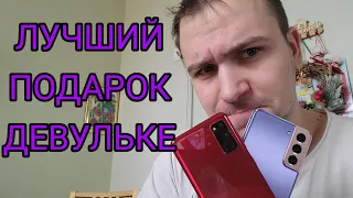 Samsung galaxy s20 exynos vs s21 snapdragon обзор и сравнение