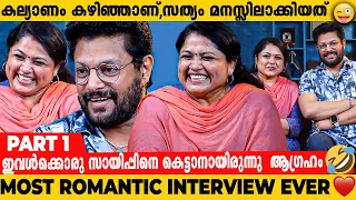 മധു ബാലകൃഷ്ണൻ്റെ പ്രണയകഥ❤️ "ഇവളുടെ നുണക്കുഴി ആണെനിക്കിഷ്ടം"🥰 | Interview | Madhu Balakrishnan & Wife