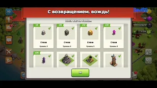 Clash of clans Автопрокачка 11 ТХ .Спустя 91 день