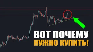 ВОТ ПОЧЕМУ ТЫ ДОЛЖЕН КУПИТЬ ЭФИРИУМ? Что будет с ETH через 48 часов ...