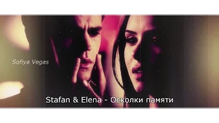 Stefan & Elena ▶ Осколки памяти