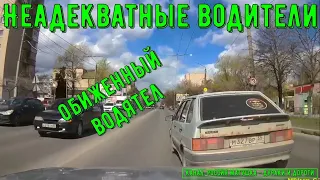 Неадекватные водители и хамы на дороге #602! Подборка на видеорегистратор!