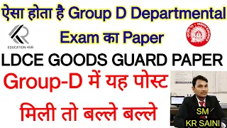 Railway Group D Departmental Exam Paper & Pattern || Types Of Promotion In Group D || Group D POST