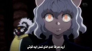 نفيربيتو ضد كايت،غضب غون،أنمي هنترx هنتر Hunter x Hunter 85 القناص