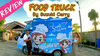 FOOD TRUCK by [Suzuki Carry] ร้านก๋วยเตี๋ยวสุดน่ารัก ทำอะไรได้บ้าง ซื้อมาเท่าไหร่? คลิปนี้มีคำตอบ