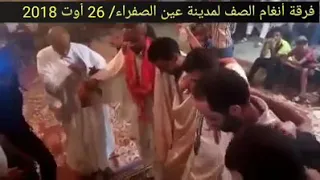 افراح عين صفراء