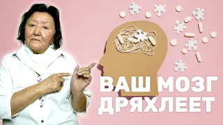 Если мозг слабеет. 15 признаков