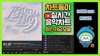 [최신가요 실시간 인기차트] 2024년 3월 3일 1주차, 멜론차트 X, 종합차트O, 노래모음 KPOP 플레이리스트