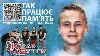 KOZAK SYSTEM - Спи маленький козачок