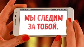 Узнайте, Кто Следит за Вами Через Телефон