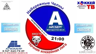 Матч №22 АЙСБЕРГ-ЮНОСТЬ