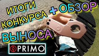 ИТОГИ КОНКУРСА ОТ ARMOUR BIKES/ОБЗОР BMX ВЫНОСА PRIMO ICON/КУПИТЬ ВЫНОС НА БМХ/ПРИМО АЙКОН