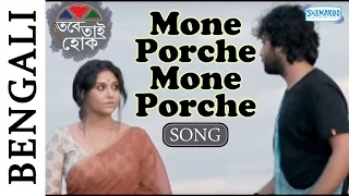 Mone Porche Mone Porche - Tabe Tai Hok - Swastika Mukherjee - Samadarshi - Hit Bangla Songs