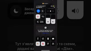 Как переключать eSIM на айфон