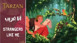 طرزان - أنا غريب / Tarzan - Strangers Like Me (Arabic) + Subs&Trans